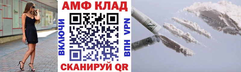 Amphetamine Розовый  Балаково 