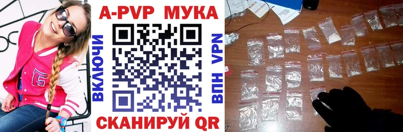 купить наркотик  Балаково  A PVP СК КРИС 
