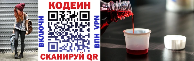 сколько стоит  Балаково  Кодеиновый сироп Lean Purple Drank 