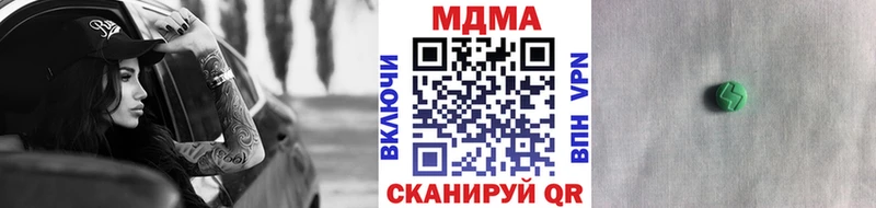 MDMA кристаллы  купить наркотики сайты  Балаково 