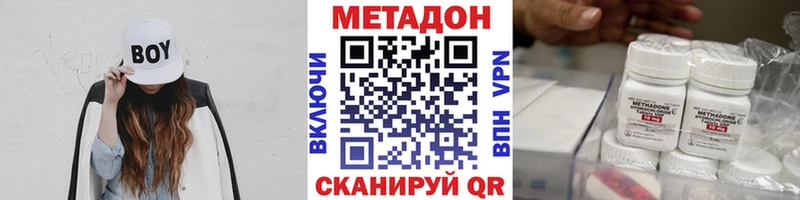 Метадон белоснежный  где купить наркоту  Балаково 