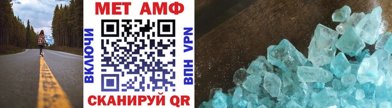 МЕТАМФЕТАМИН Декстрометамфетамин 99.9%  мега зеркало  Балаково 